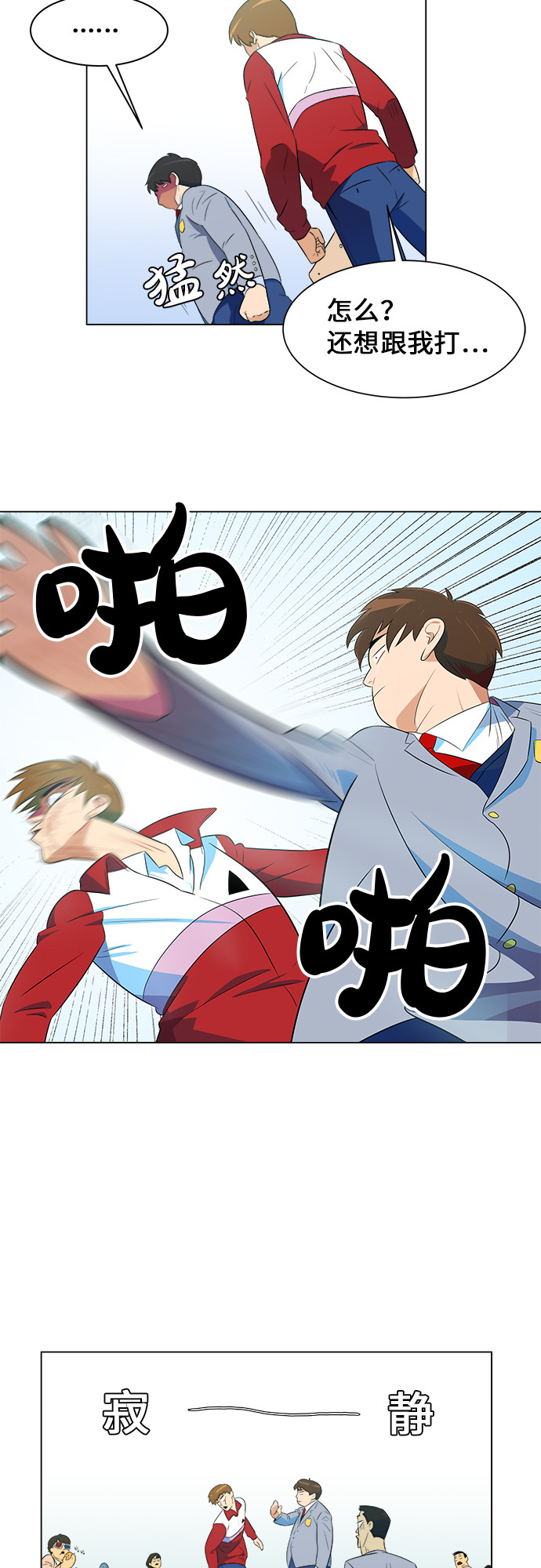 漫画第21页