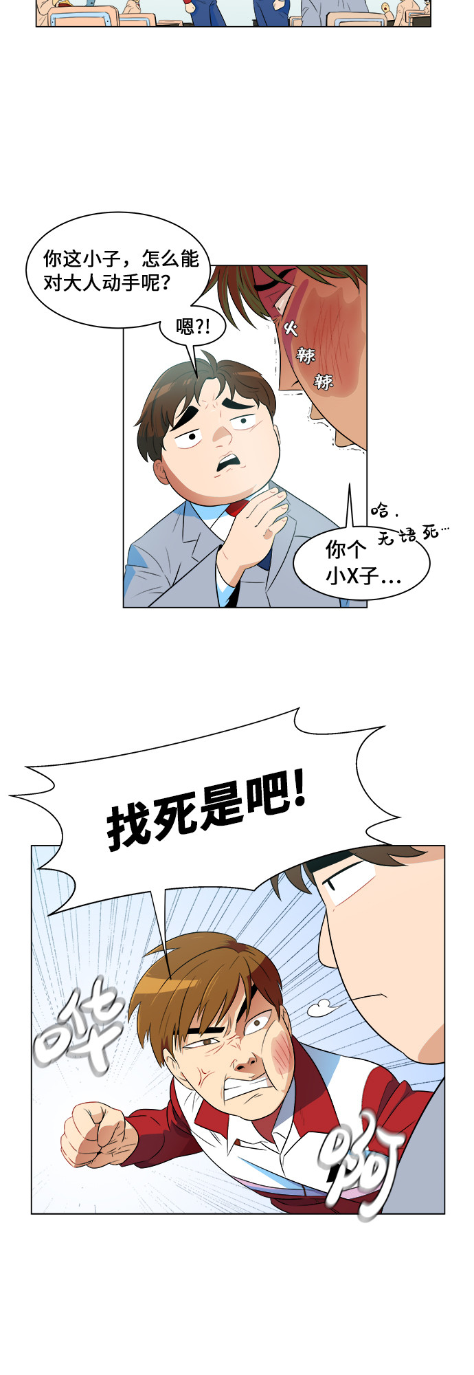 漫画第22页