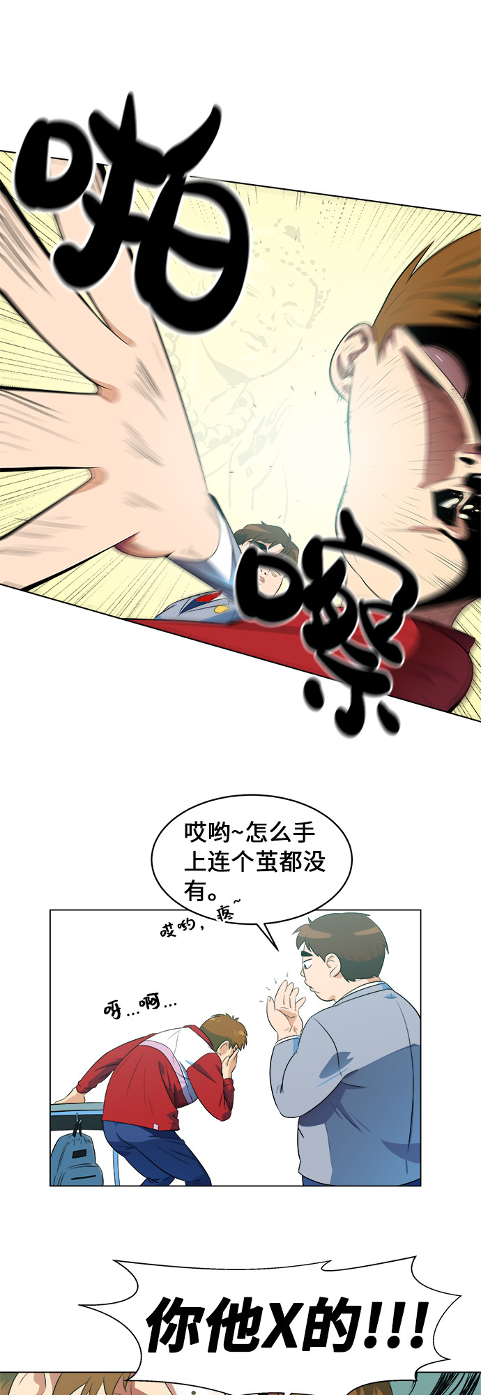 漫画第23页