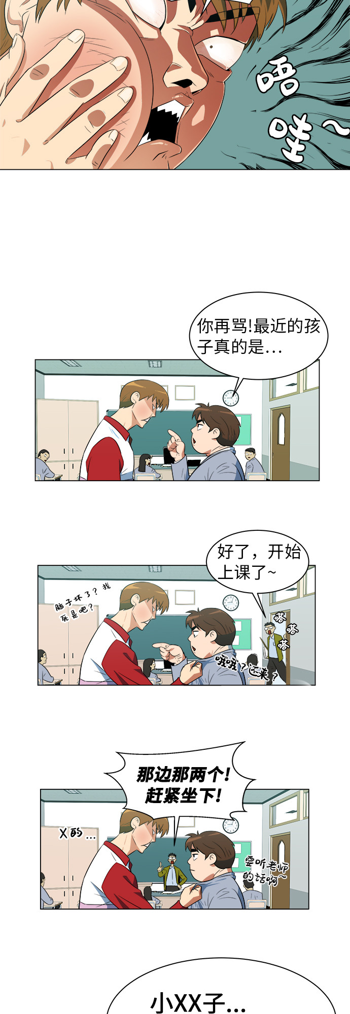 漫画第24页
