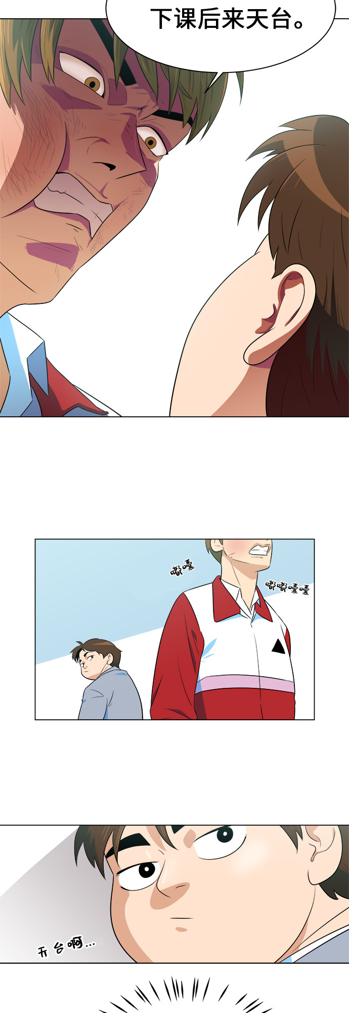 漫画第25页