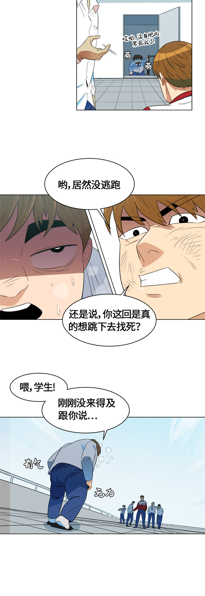 漫画第28页