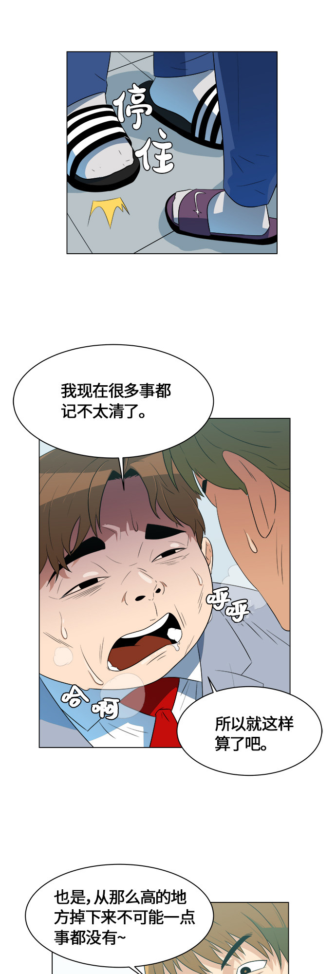 漫画第29页