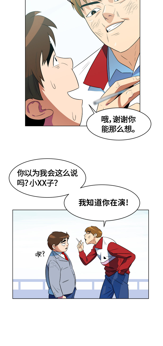 漫画第30页