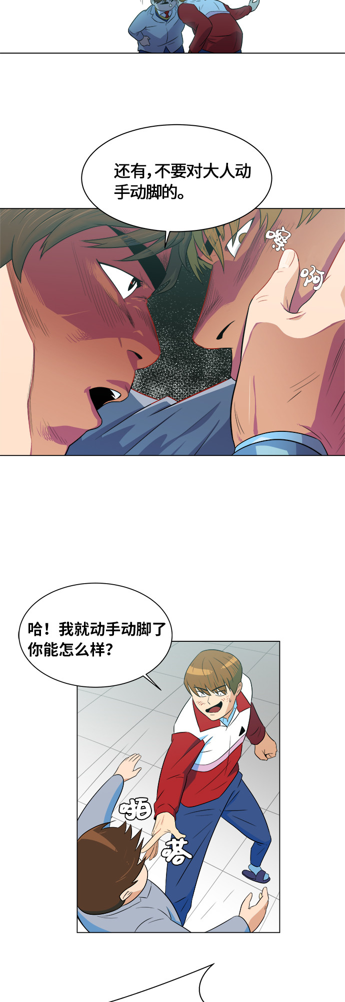 漫画第32页