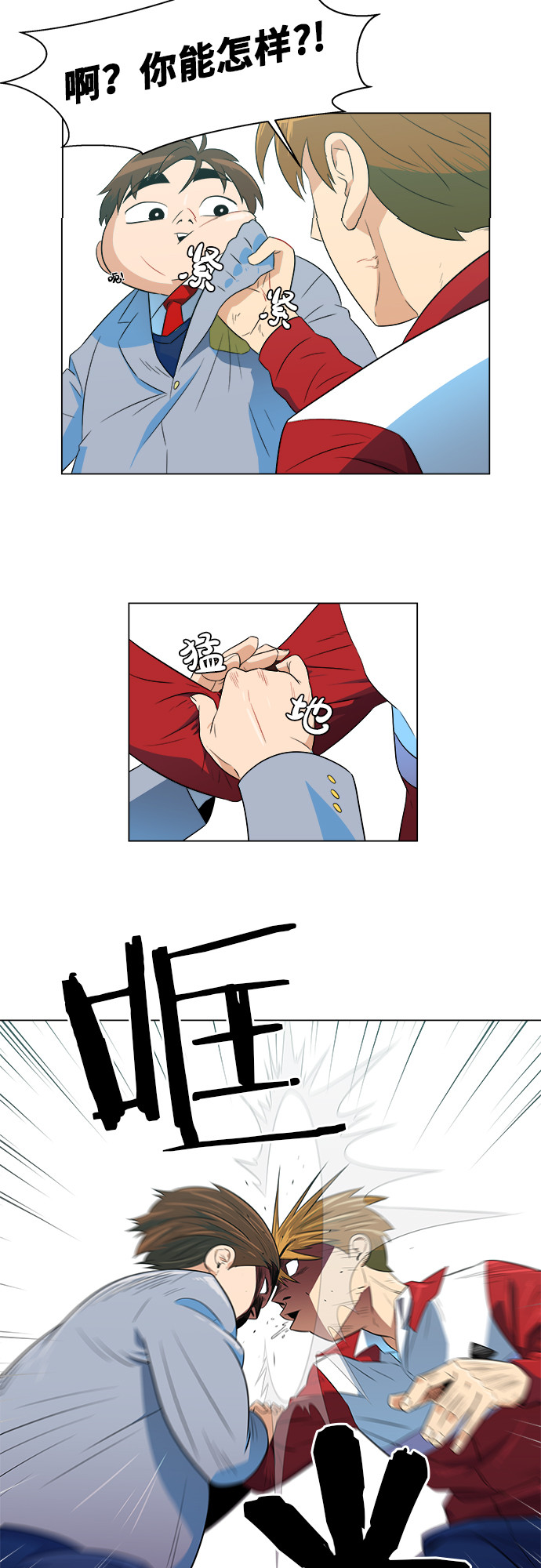 漫画第33页