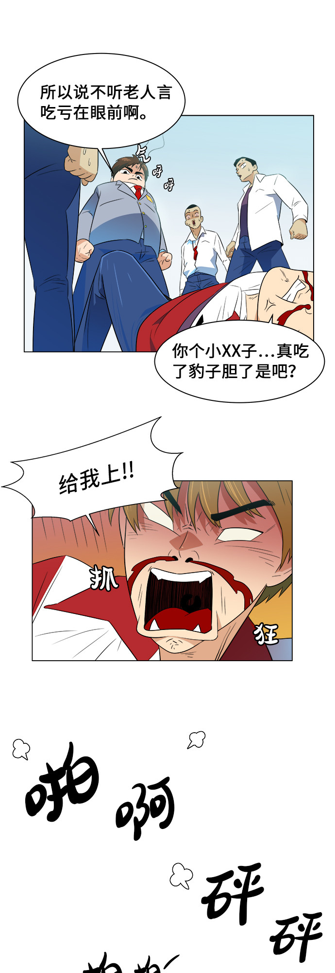 漫画第35页