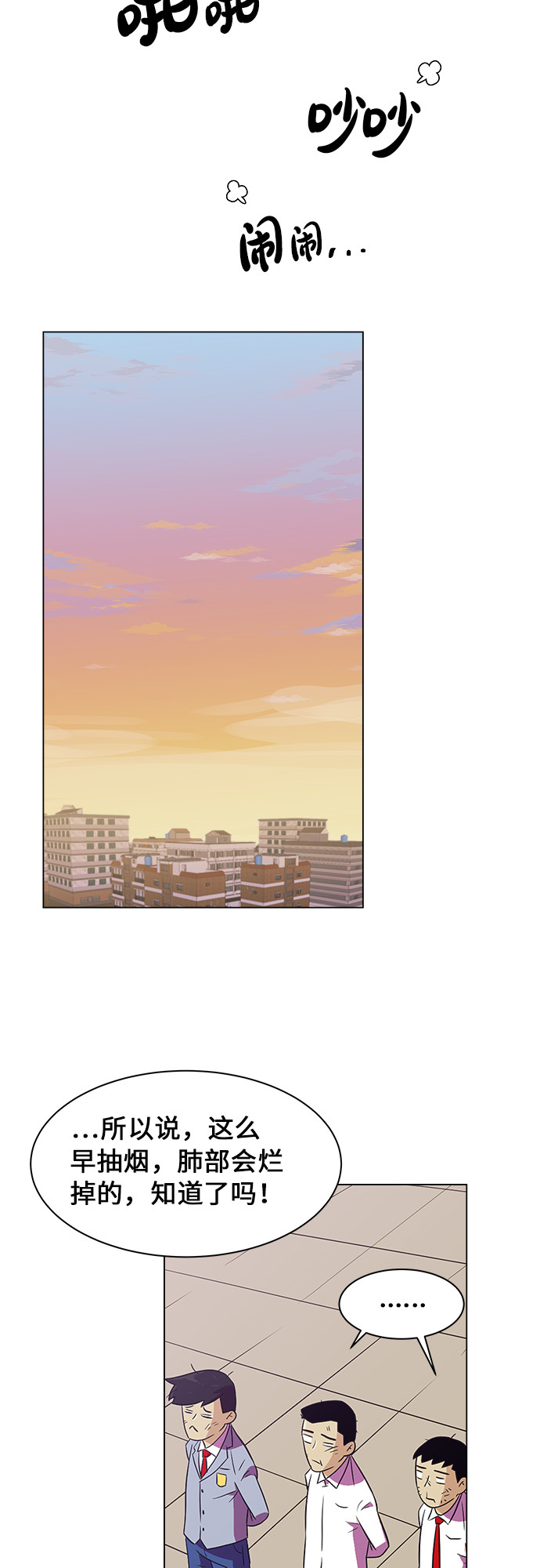 漫画第36页