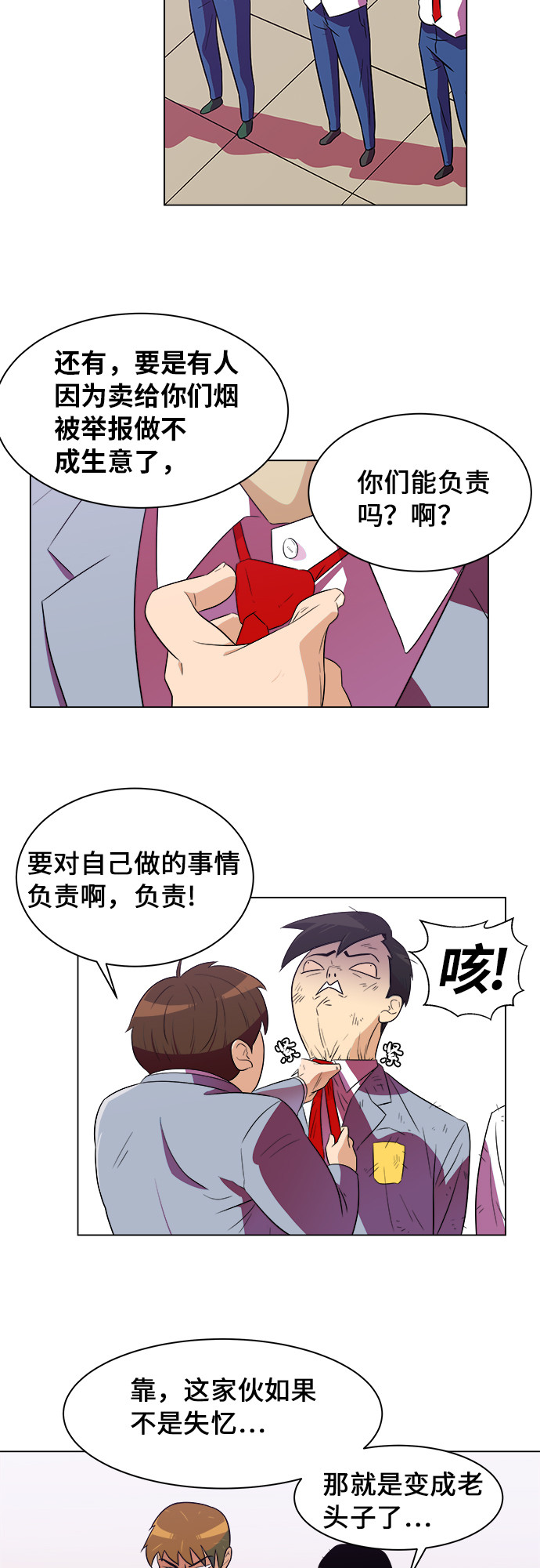 漫画第37页