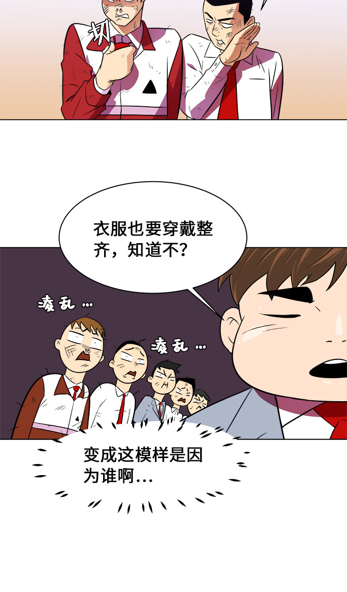 漫画第38页