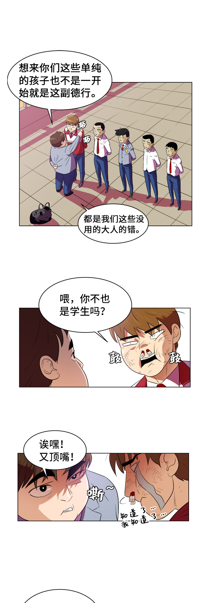 漫画第39页