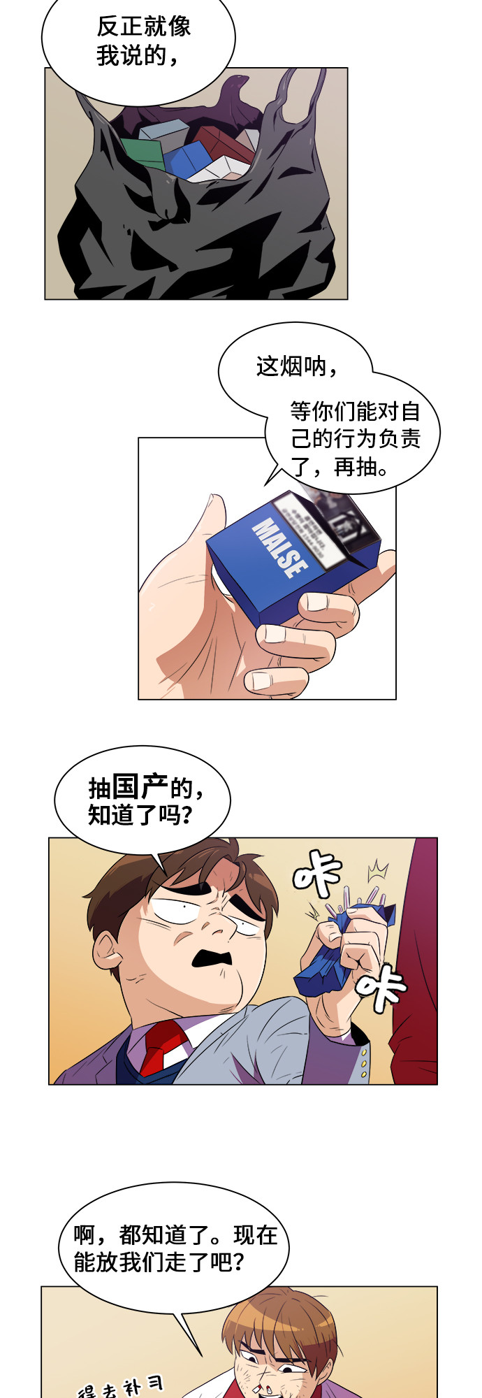 漫画第40页