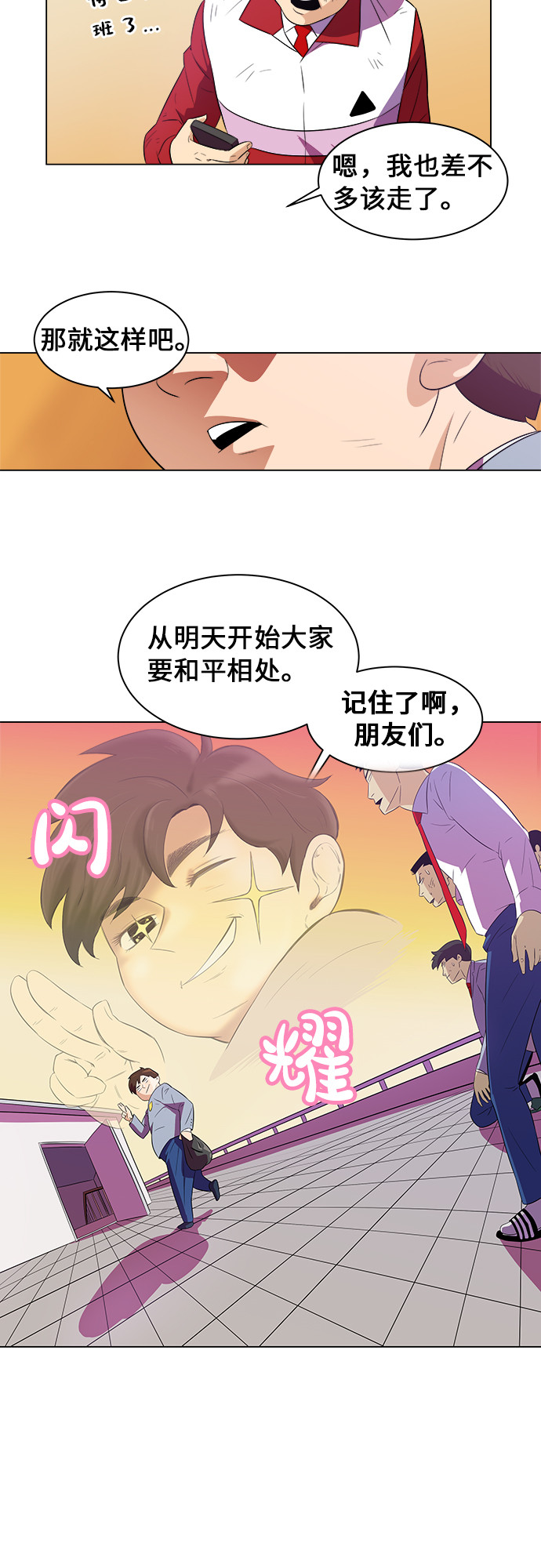 漫画第41页