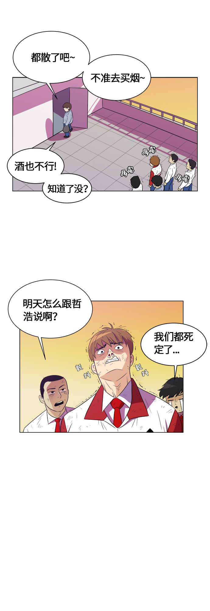 漫画第42页