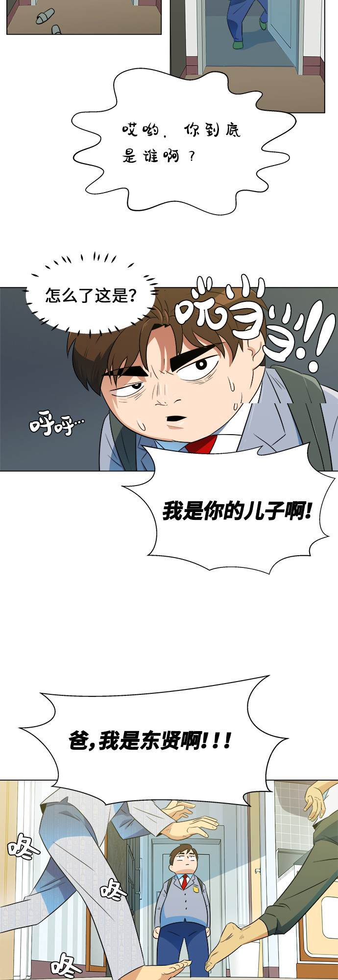 漫画第47页