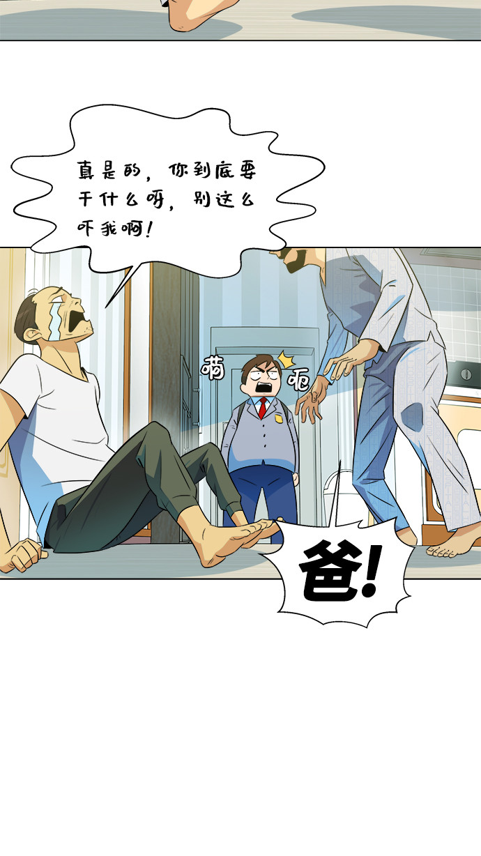 漫画第48页