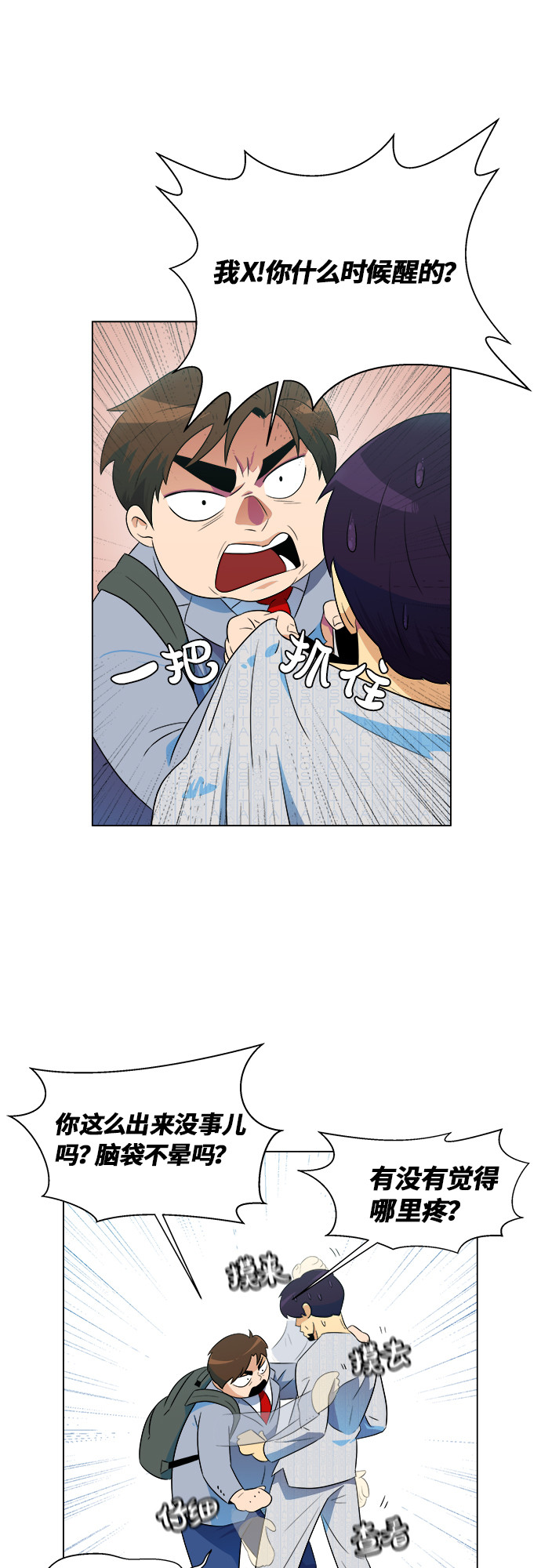 漫画第49页
