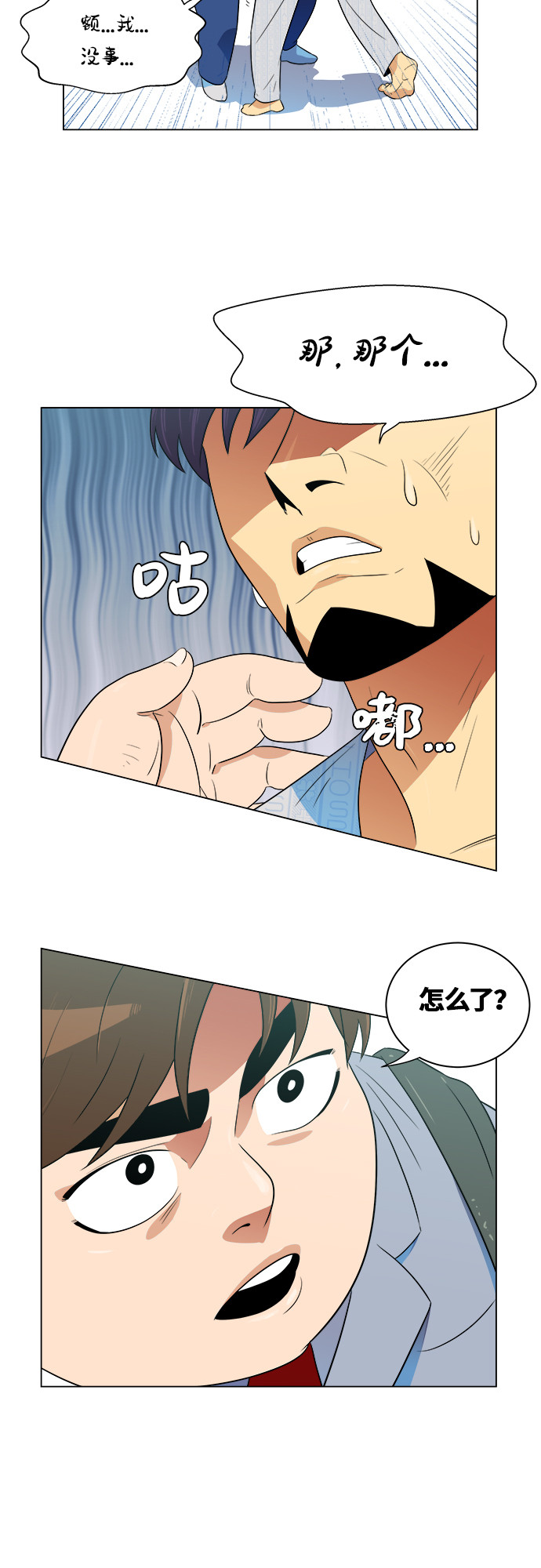 漫画第50页