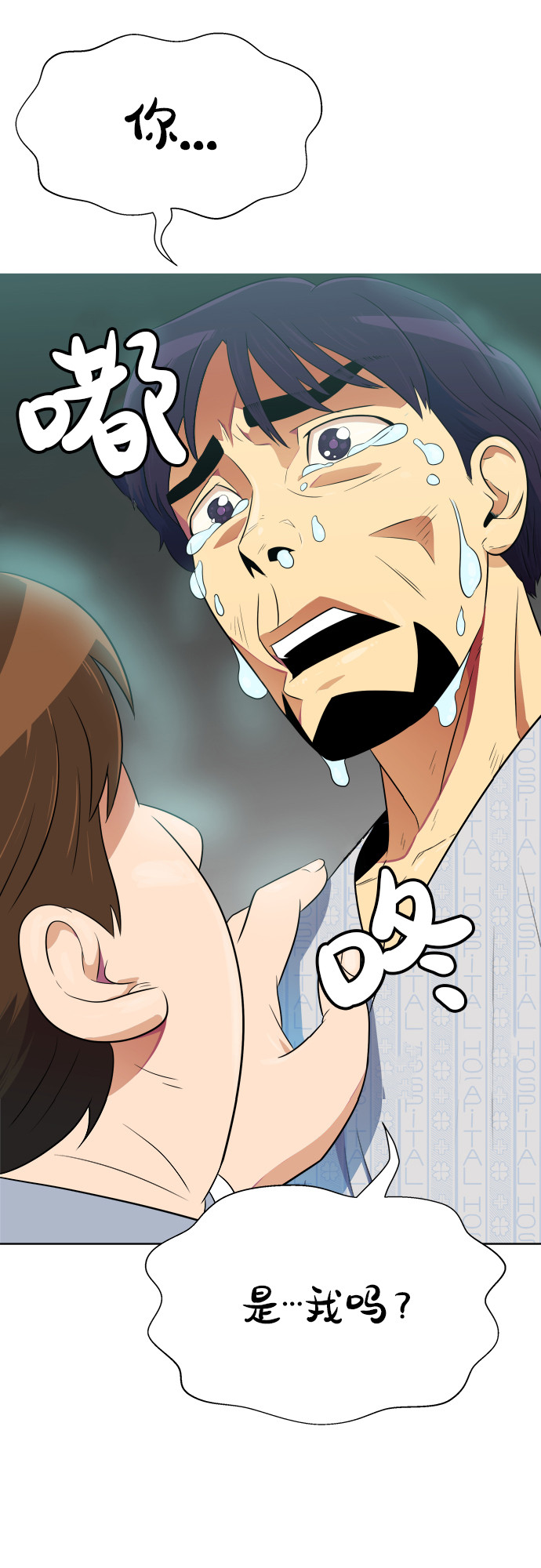 漫画第51页