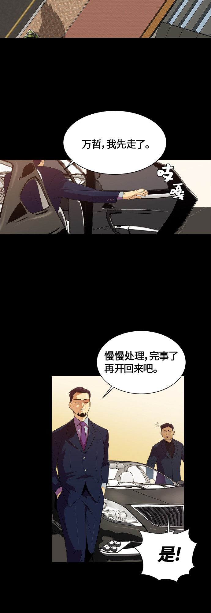 漫画第1页
