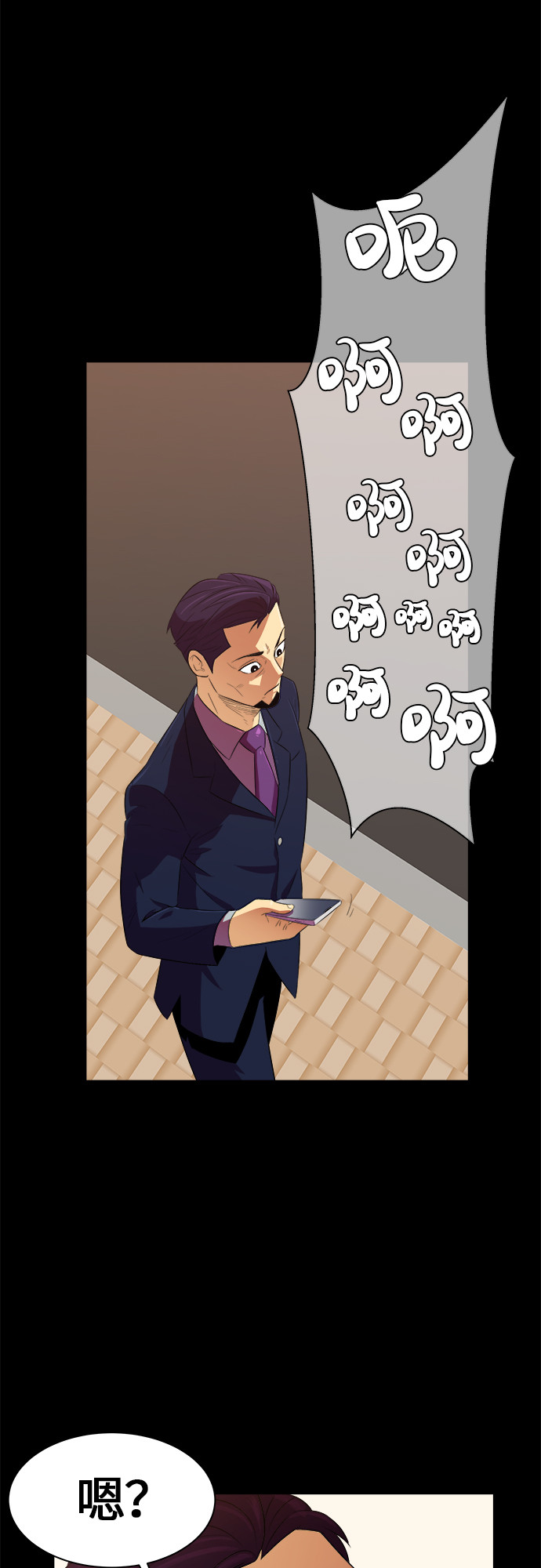 漫画第2页