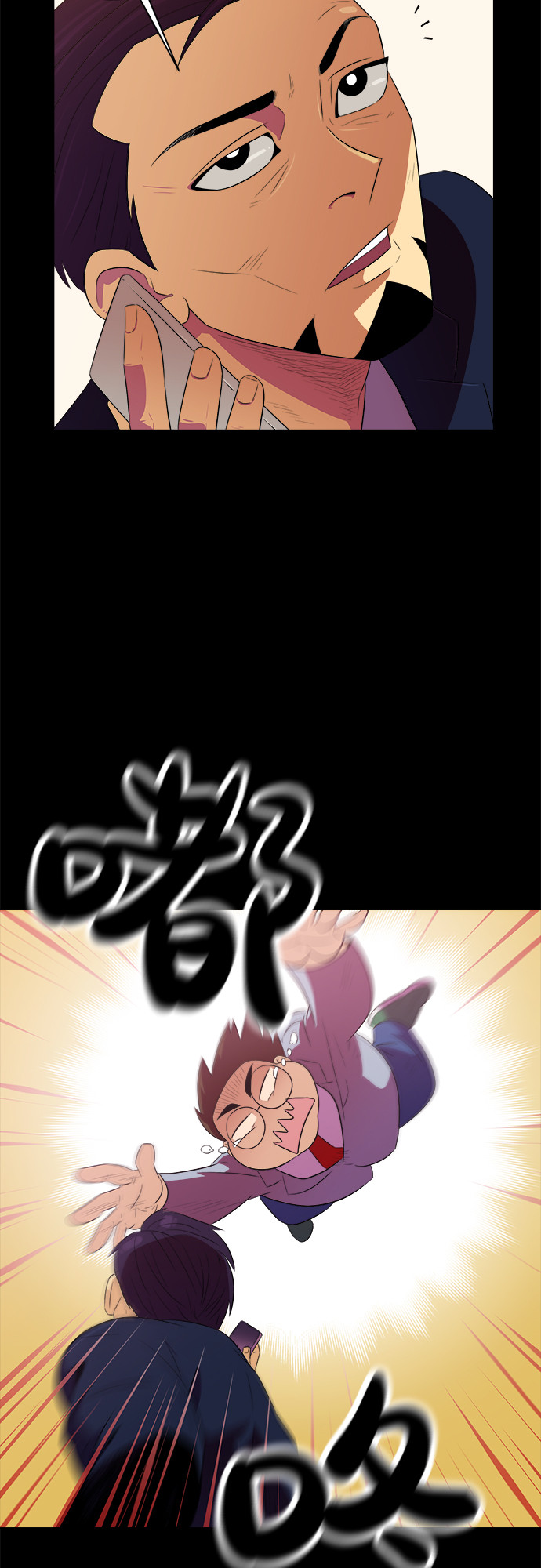 漫画第3页