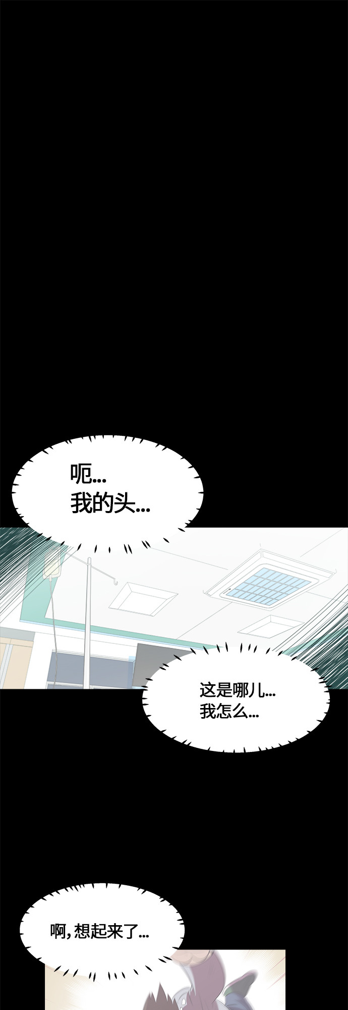 漫画第5页
