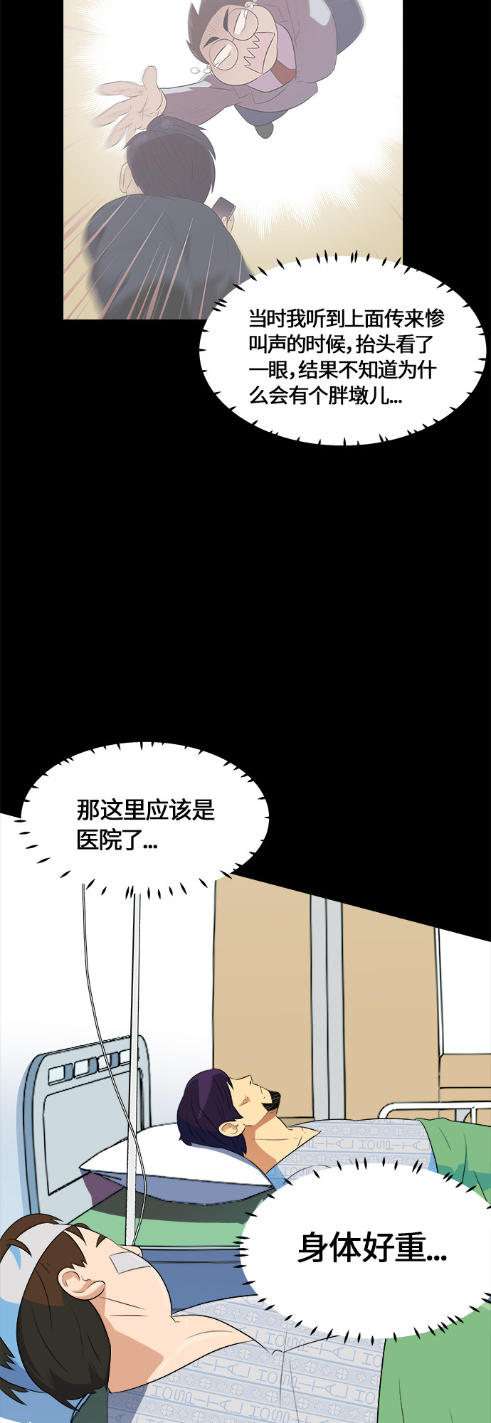漫画第6页