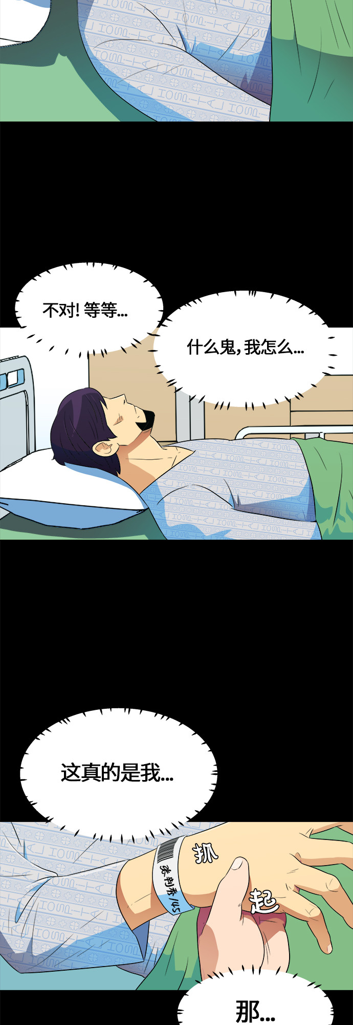 漫画第7页