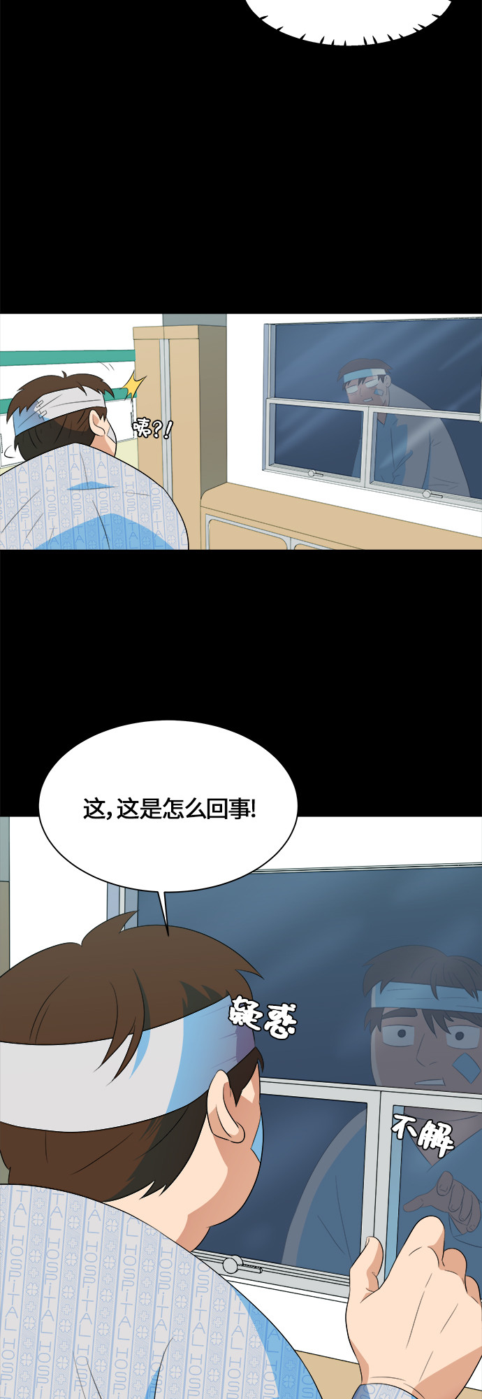 漫画第8页