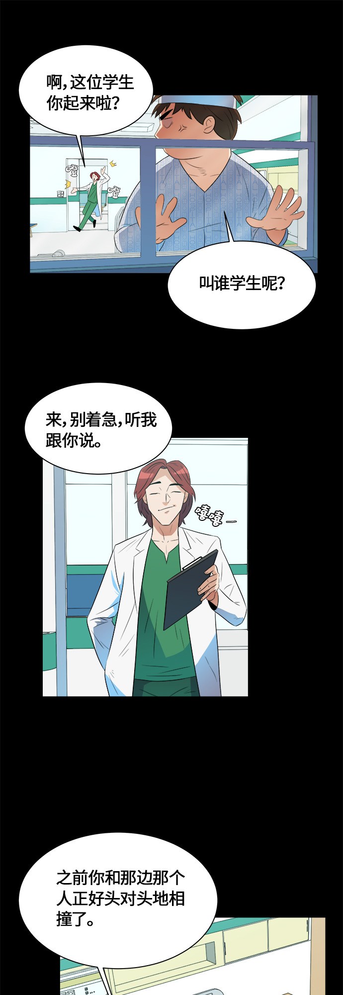 漫画第10页