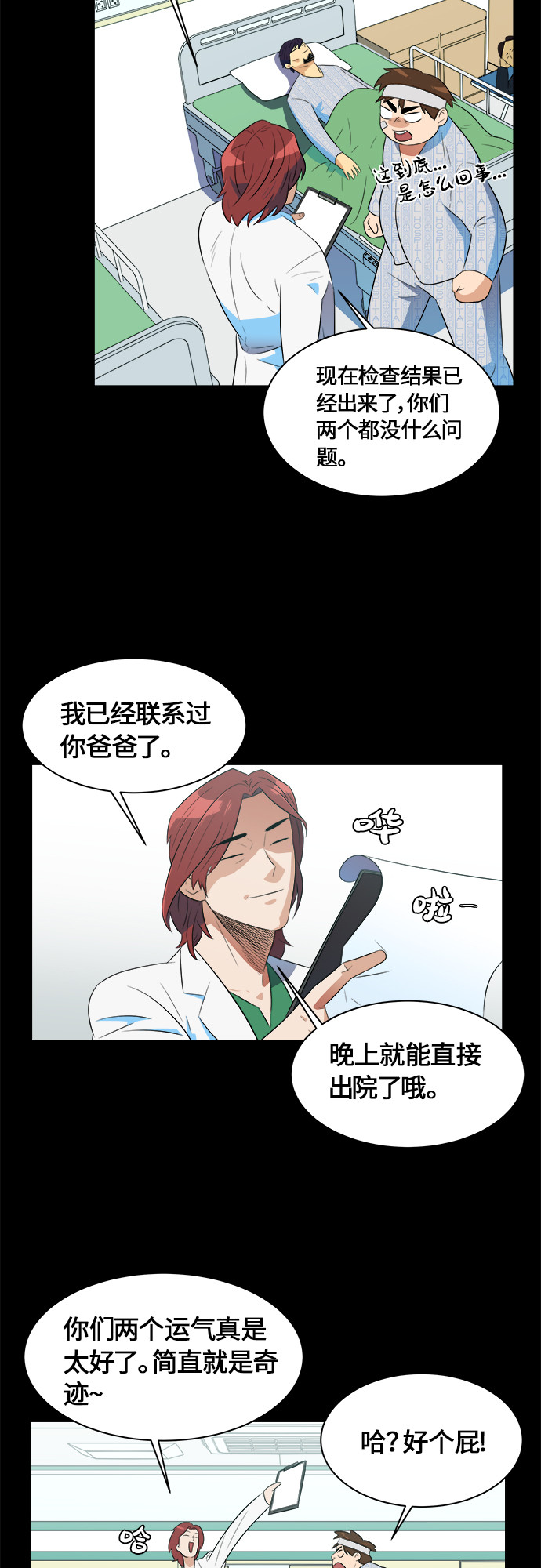 漫画第11页