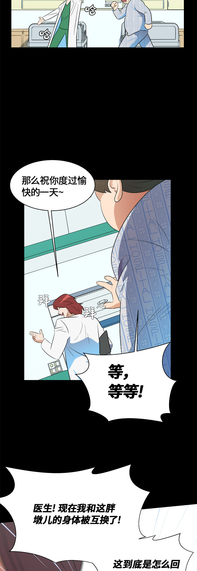 漫画第12页
