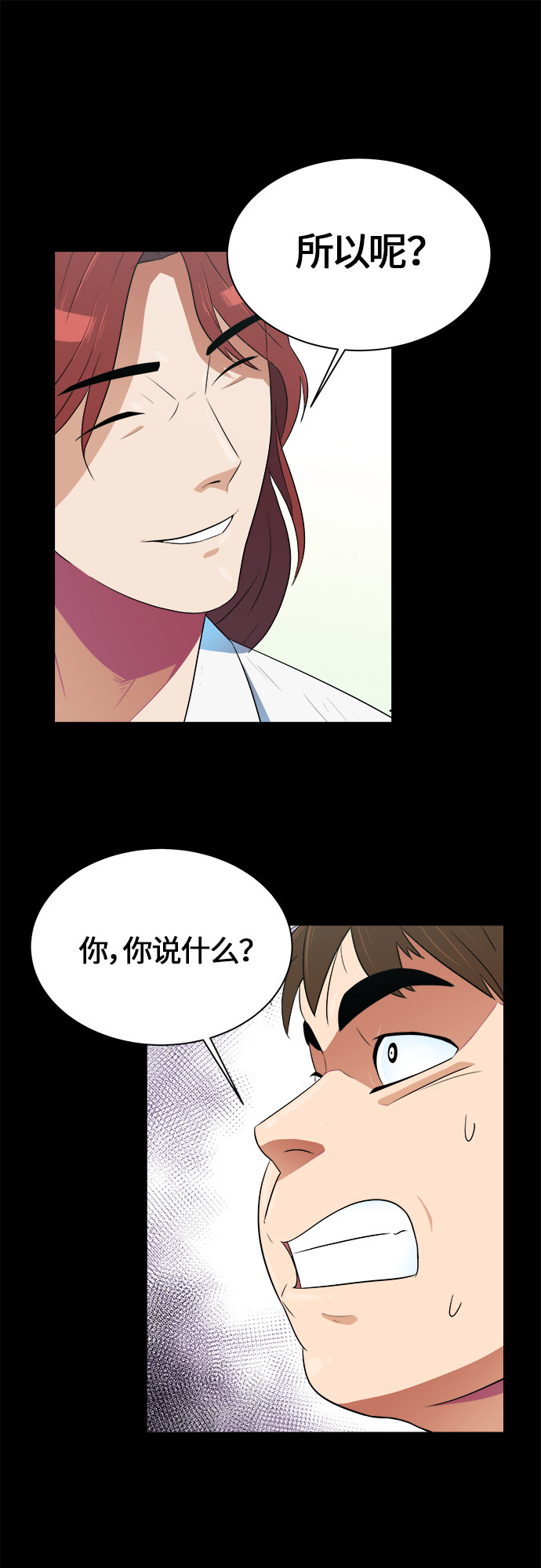 漫画第14页
