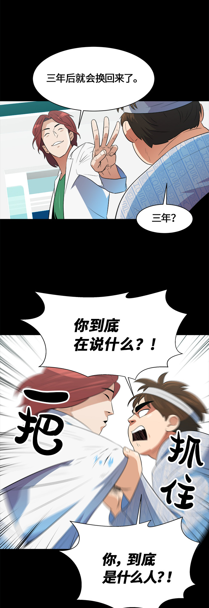 漫画第15页