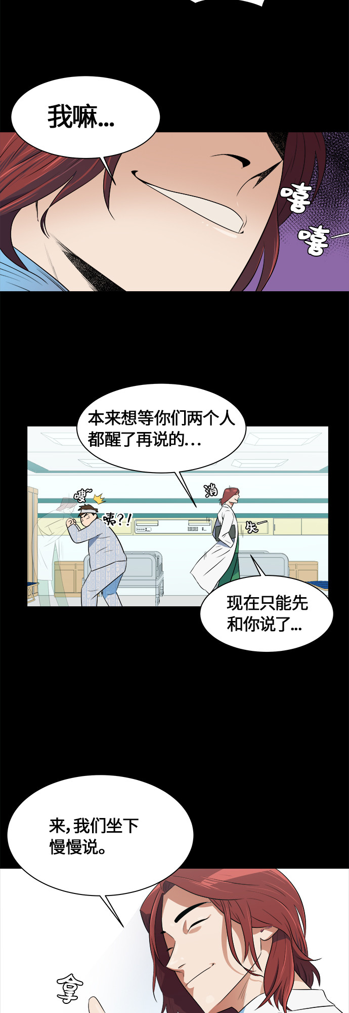 漫画第16页