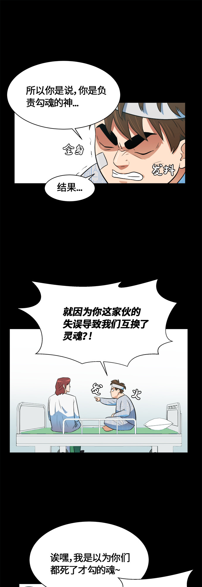 漫画第18页