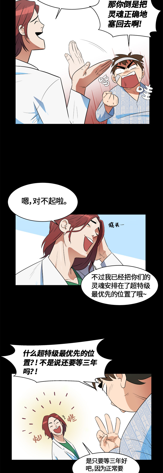 漫画第19页