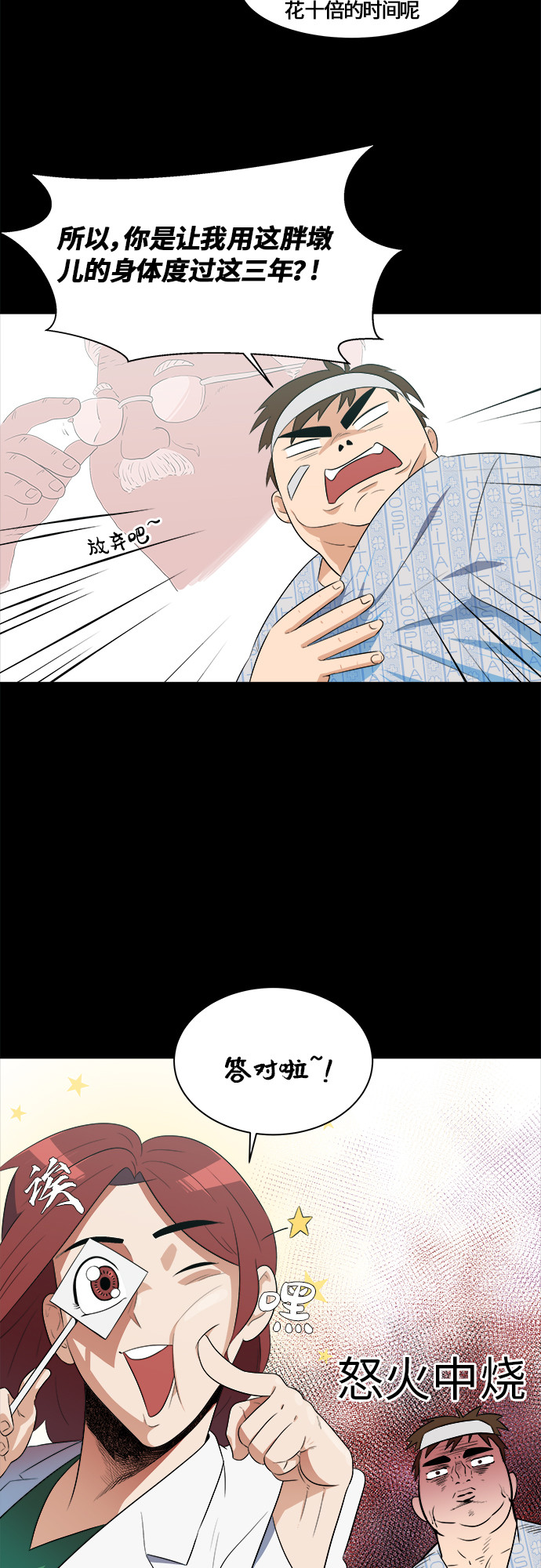 漫画第20页