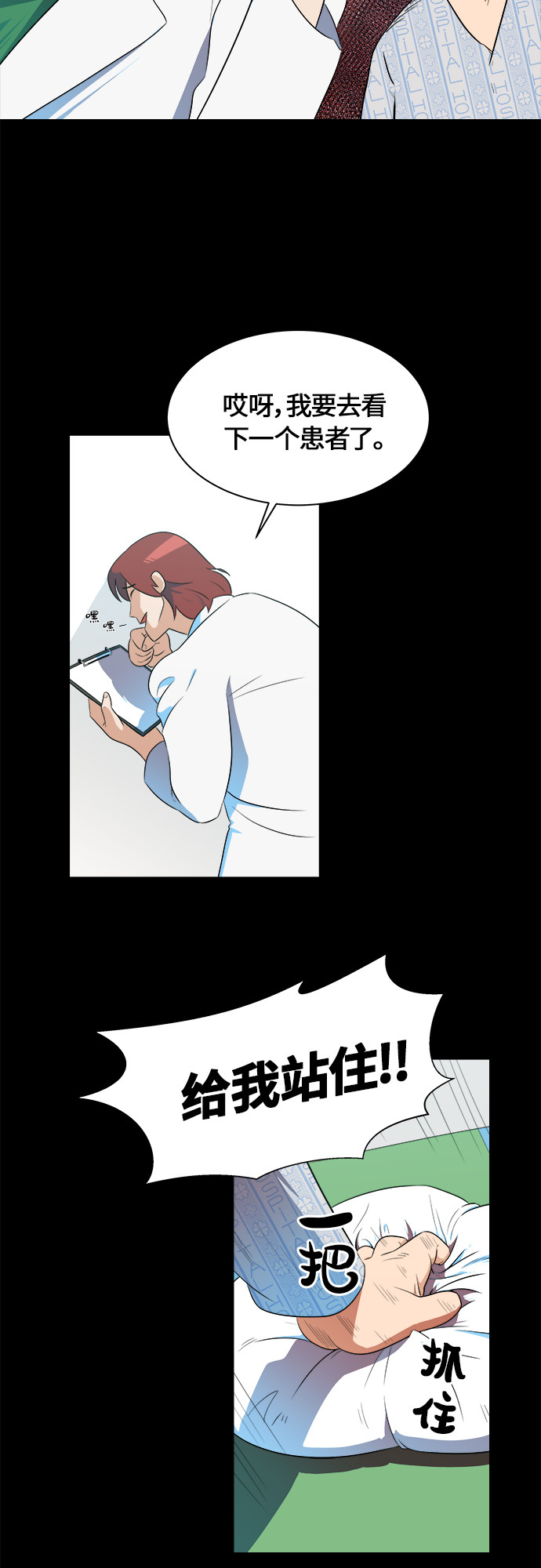 漫画第21页