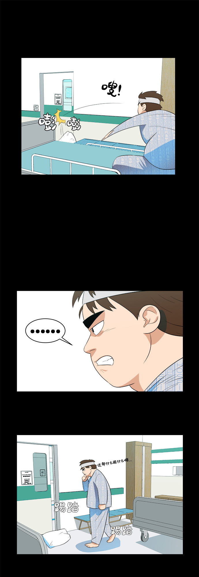 漫画第23页