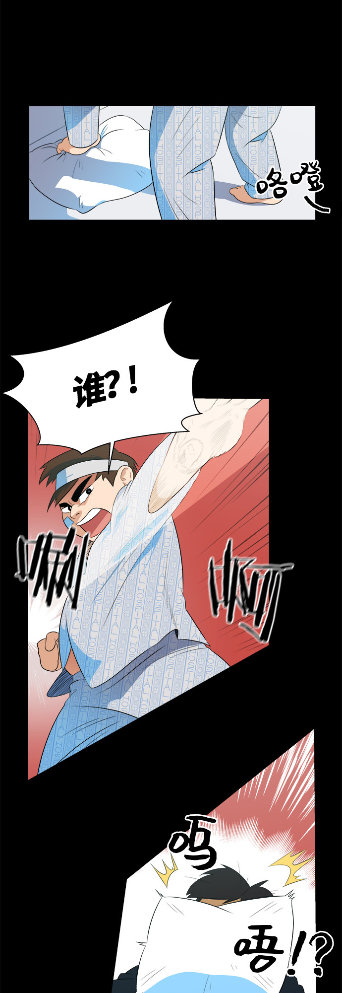 漫画第24页