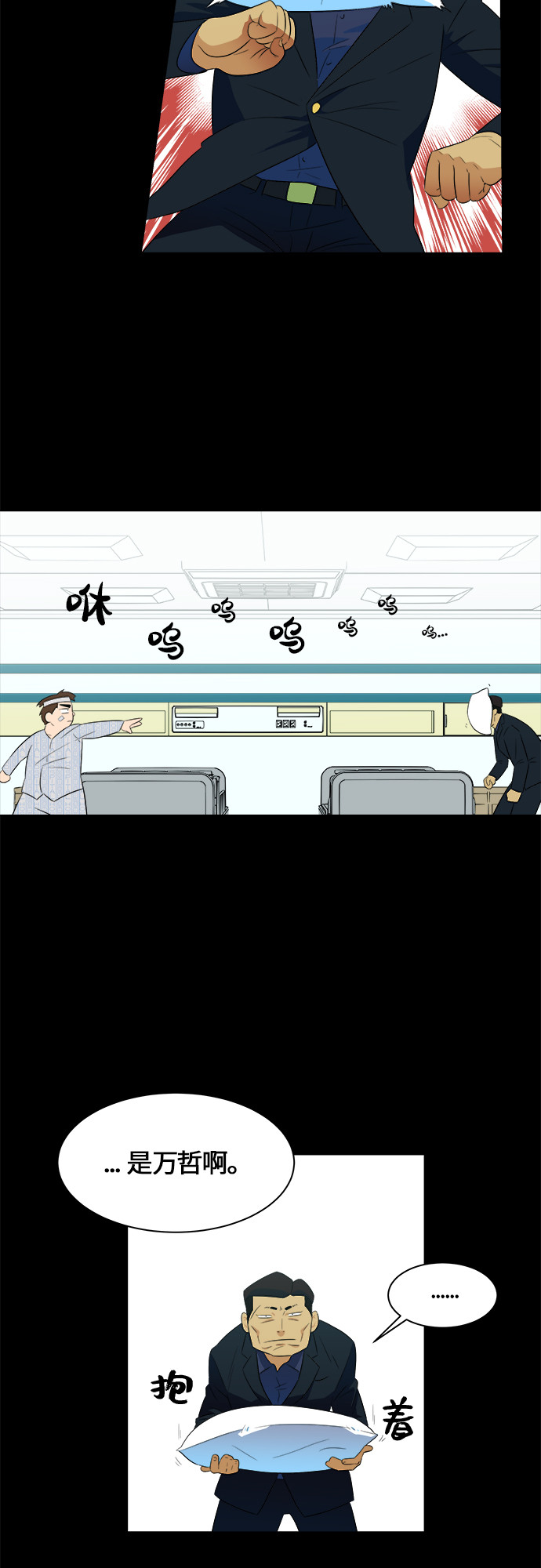 漫画第25页