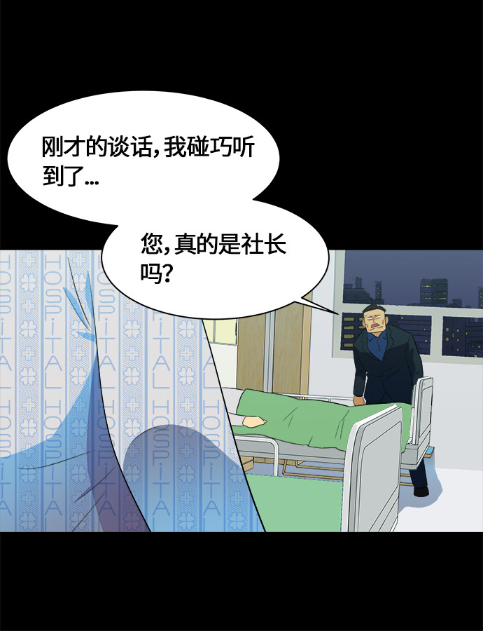 漫画第26页