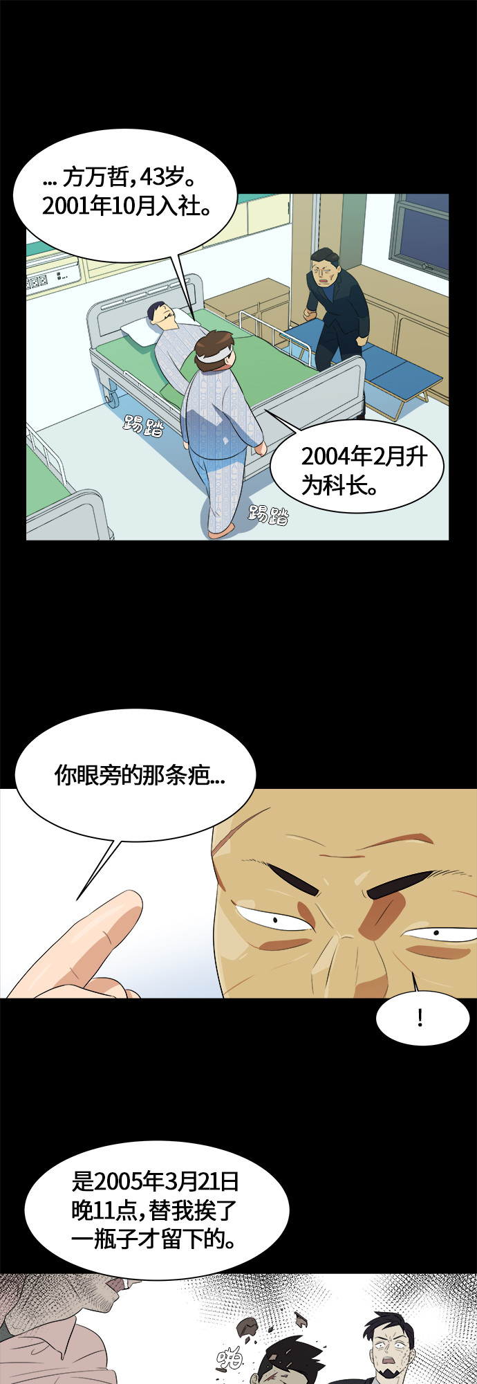 漫画第27页