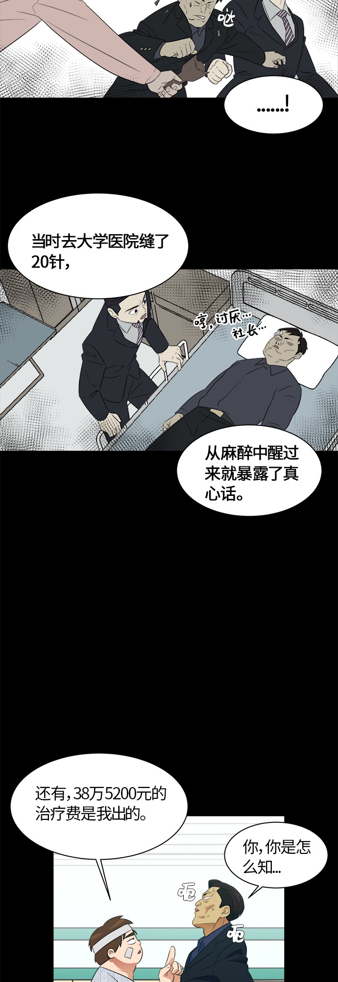 漫画第28页
