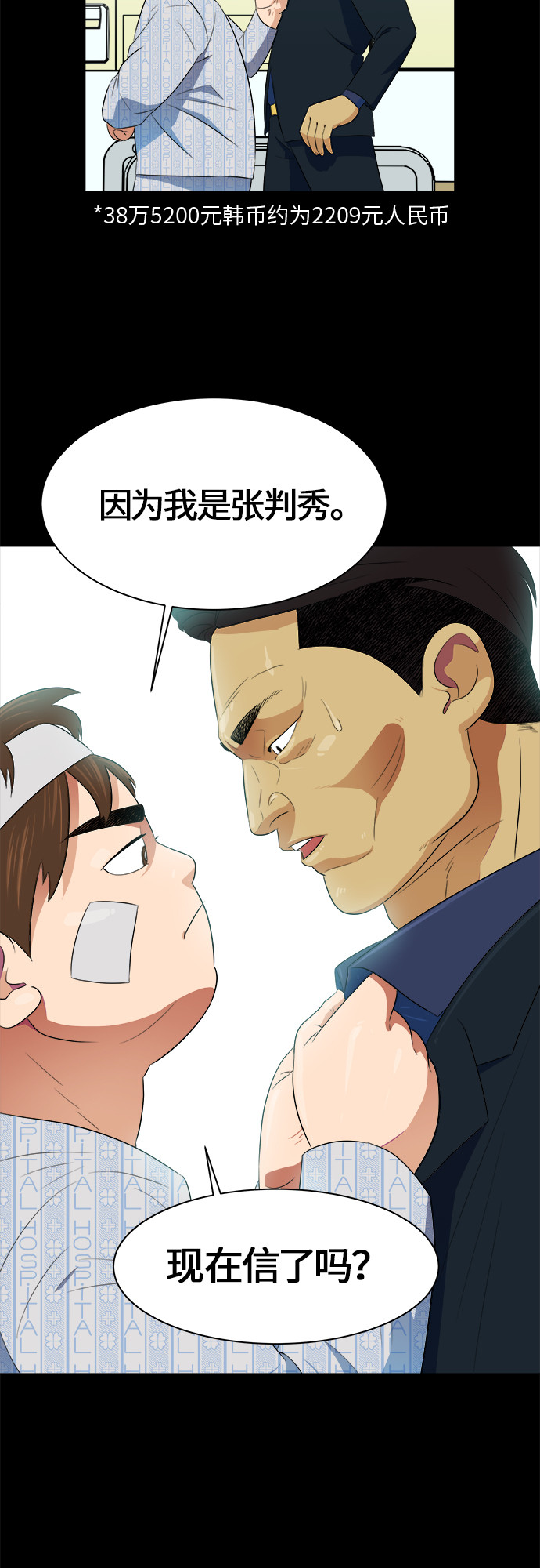 漫画第29页