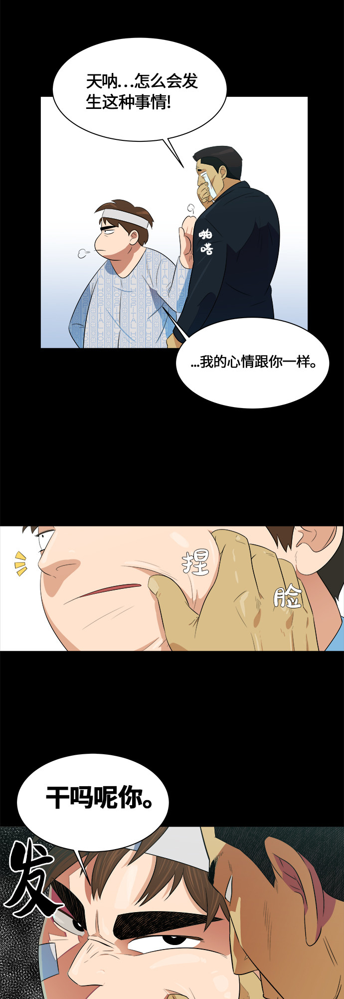 漫画第30页