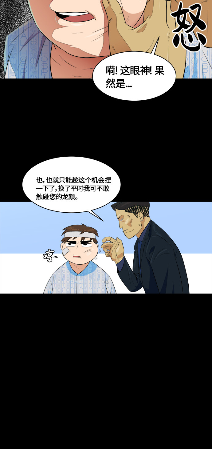 漫画第31页