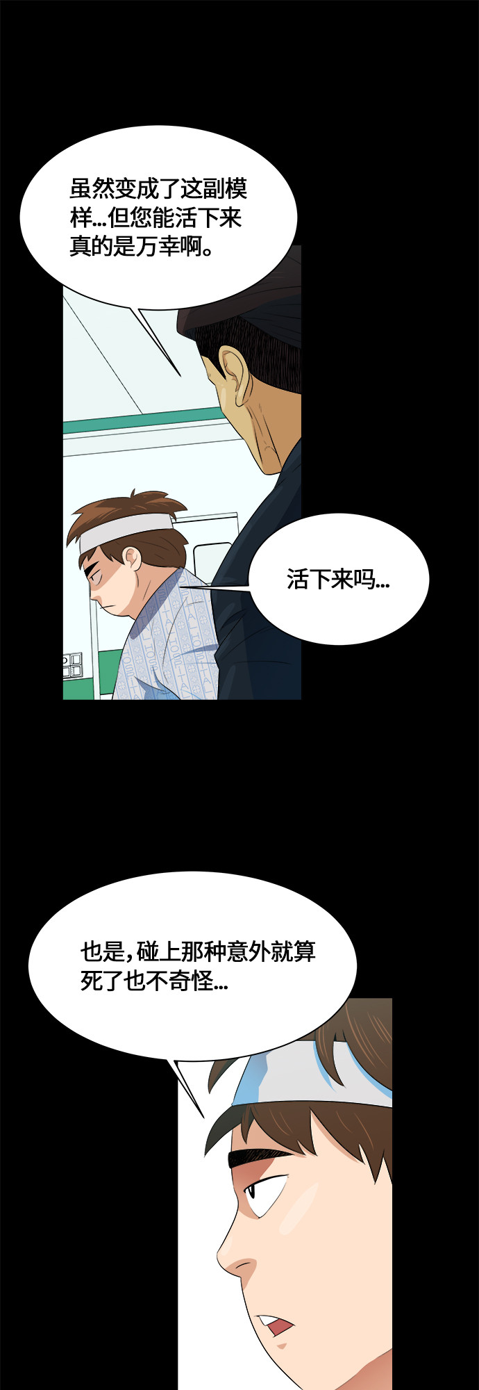 漫画第32页